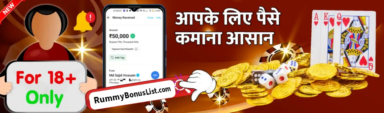 All Rummy App Header Banner